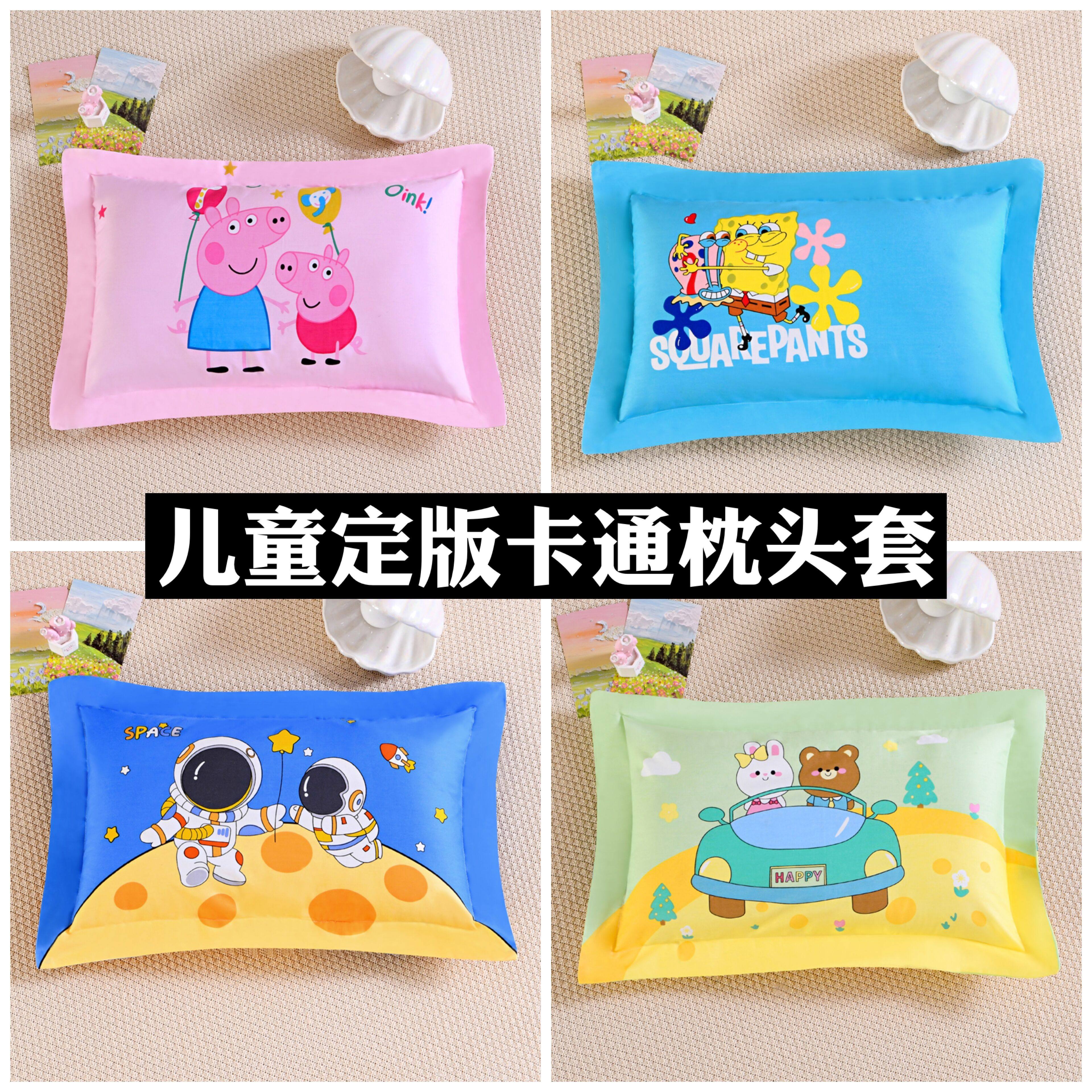 儿童纯棉枕头套30×50幼儿园枕套小学生枕全棉枕头套四季通用枕芯,床上用品,枕套,淘宝优惠券,粉丝福利购,淘宝优惠卷