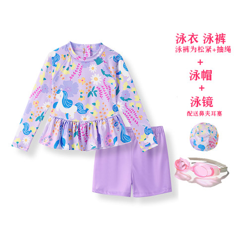 女童游泳套装小女孩长袖荷叶边短裤分体泳衣公主风防晒两件套泳装
