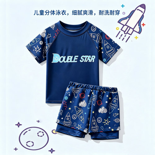 男童分体泳衣 中小童3-12 岁男童分体短袖速干衣儿童防晒游泳套装