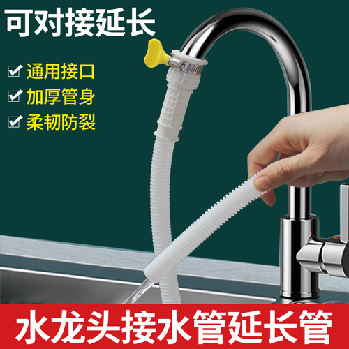接水管厨房水龙头自来水接水管
