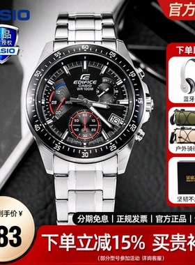 新年礼物casio卡西欧男士手表edifice非机械男生款石英表EFV-540D