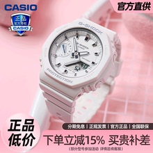 CASIO卡西欧学生手表女初高中生防水带闹钟电子表GMA-S2100GA
