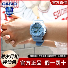 神仙casio卡西欧手表gshock嫩蓝色GAX100CSA独角兽防水运动男女表