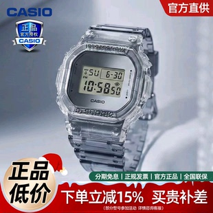 5600SK 学生电子表DW shock正品 圣诞送礼卡西欧手表男小方块g