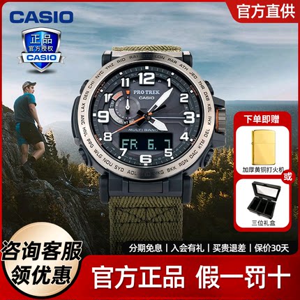 CASIO卡西欧登山手表男生protrek太阳能电波运动表PRW-6600/6900