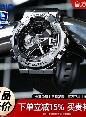卡西欧手表男士G-SHOCKS小钢炮系列正品黑金防水GM-110b运动男表
