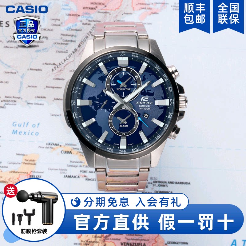 卡西欧手表男edifice系列商务时尚防水石英男士皮带钢带表efr303