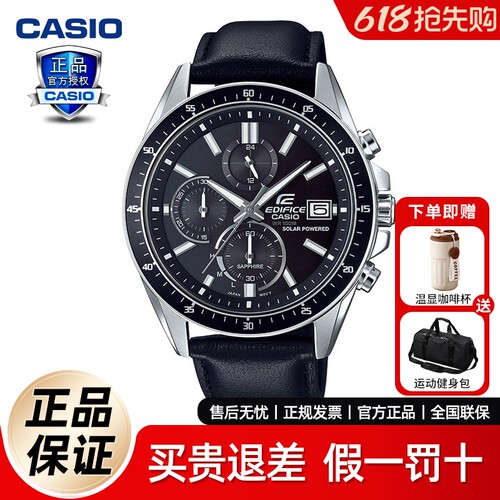 卡西欧手表男太阳能男士商务休闲正品手表 EFS-S510L-1A