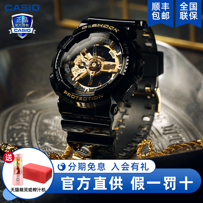 CASIO watch Black gold Limit gshock Trend lovers Dark motion men and women GA110GBin the Wristwatch , Japan Korea Watch category - from Buy2taobao.com to provide professional Taobao agent buy service