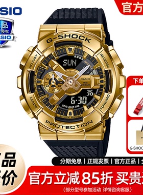 新年礼物casio卡西欧手表男GM110金色炫彩小钢炮潮流gshock男表