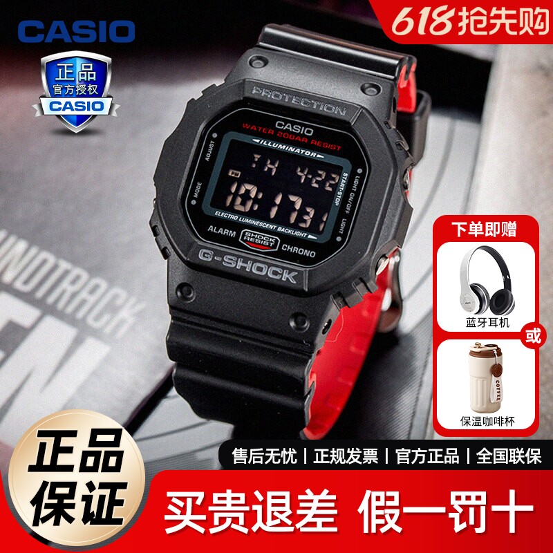 卡西欧gshock复古小方表防水学生运动小方块手表男女DW5600HR