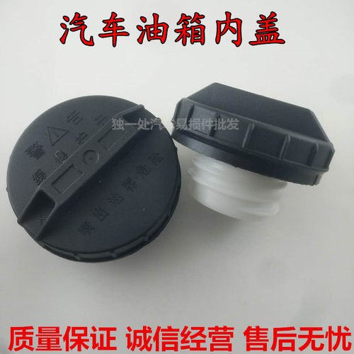 东风小康油箱盖薄利多销厂家直销