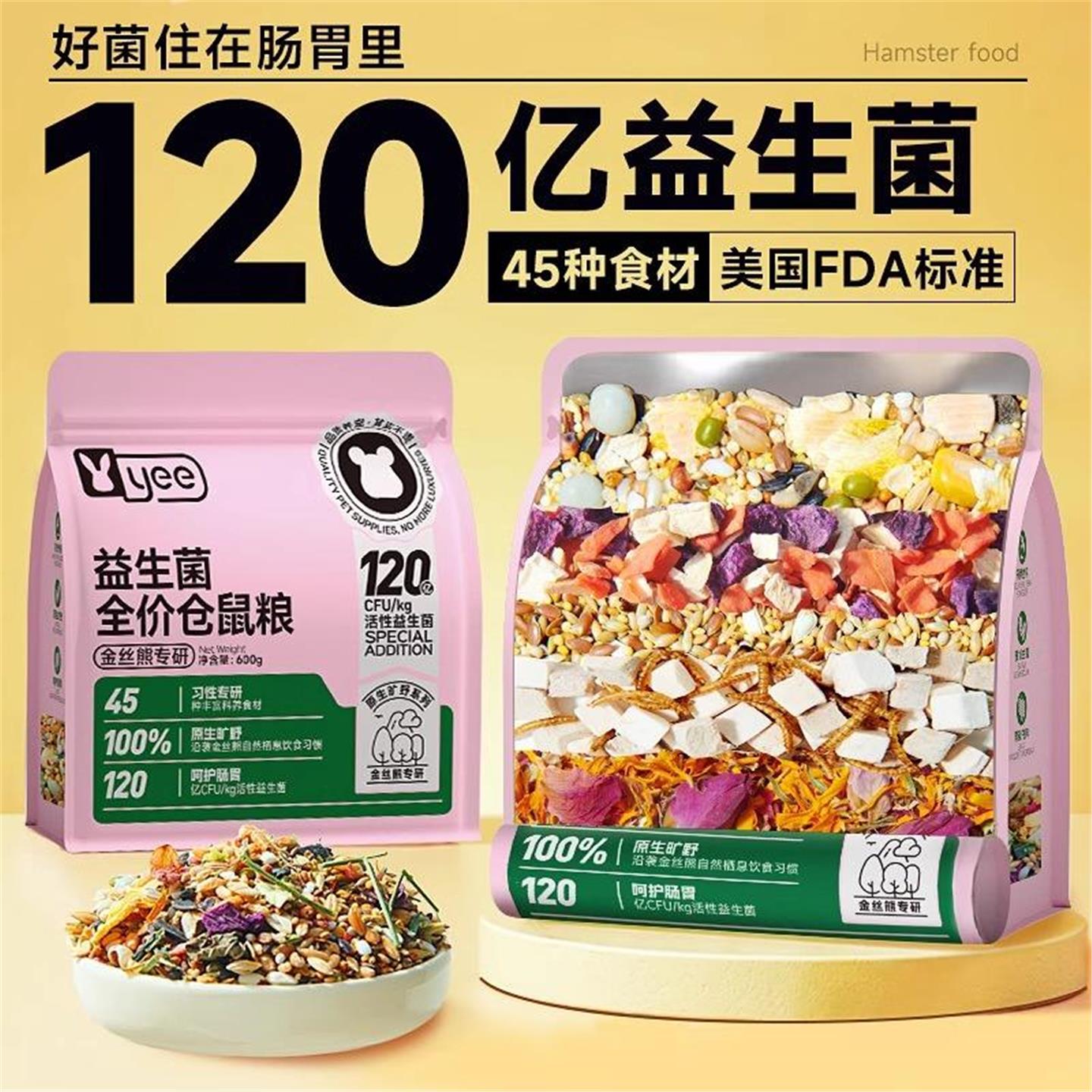 仓鼠粮谷物草籽果蔬金丝熊侏儒鼠