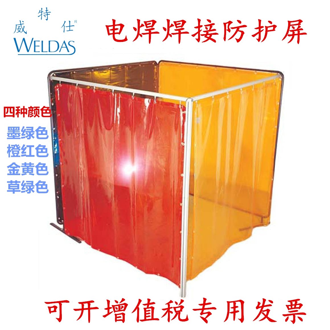Wei Teshi Lava welding Shield 55-7566 55-6466 55-5466 Fireproof protectin the Home Daily , Protective Equipment , Protective mask  category - from Buy2taobao.com to provide professional Taobao agent buy service
