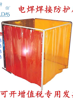威特仕熔岩盾焊接防护屏55-7566 55-6466 55-5466防火屏防护毯