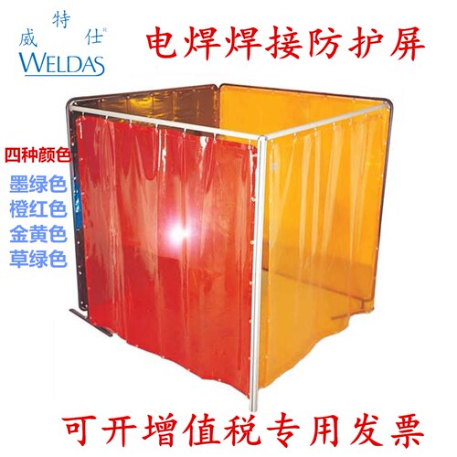 威特仕熔岩盾焊接防护屏55-7566 55-6466 55-5466防火屏防护毯 - 封面