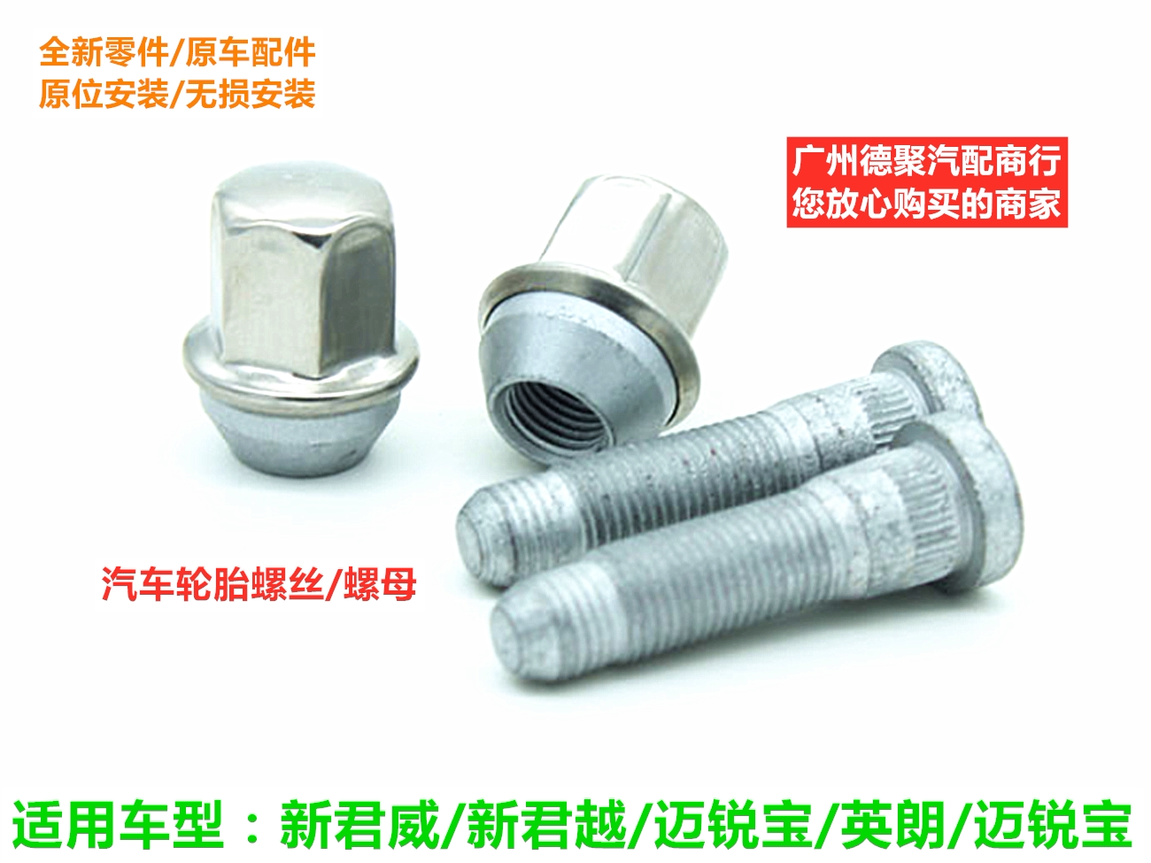 适用于科鲁兹轮胎螺母英朗新君越轮胎螺丝帽