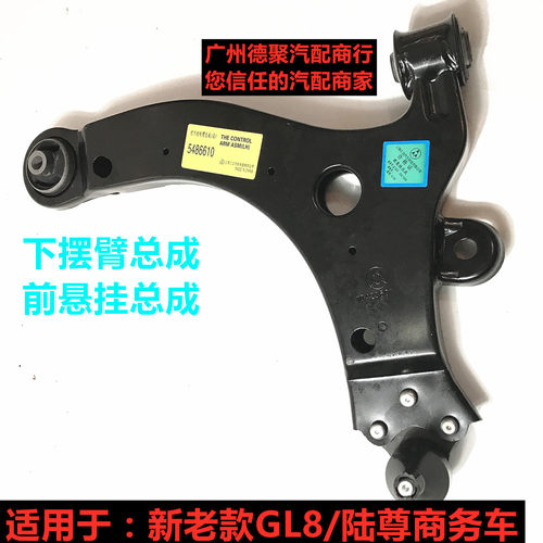 新老款GL8陆尊前悬挂下摆臂三角臂下支臂新GL8陆尊前下悬挂胶套
