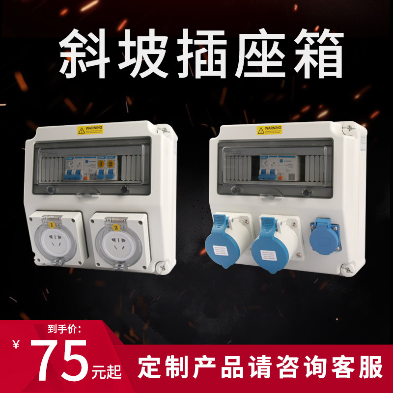 工业防水明装航空插座检修箱