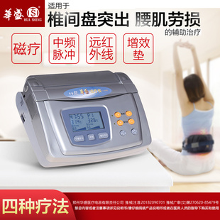华盛曲度腰椎理疗仪家用腰间盘突出按摩仪颈椎腰肌劳损腰突治疗仪