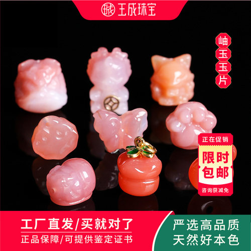 绯红盐源玛瑙小滴溜平安扣福牌提溜散珠diy手链饰品配件吊坠