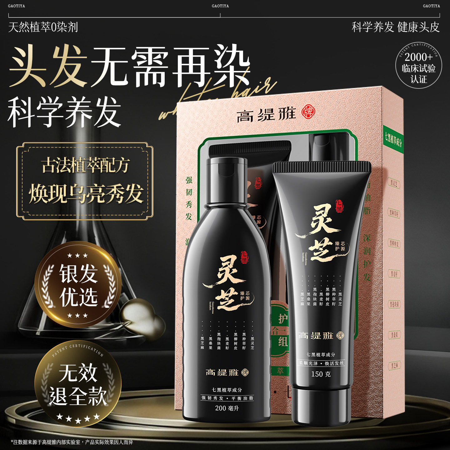何首乌洗发水侧柏叶控油去屑止痒纯植物养发洗发露正品官方旗舰店