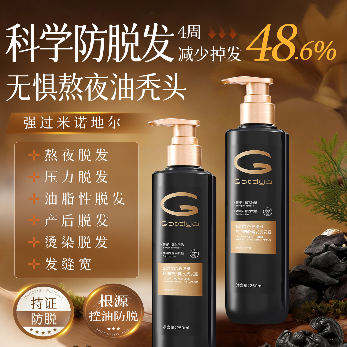 生姜洗发水防脱固发控油蓬松去屑止痒增密育洗发膏露男女品牌正品