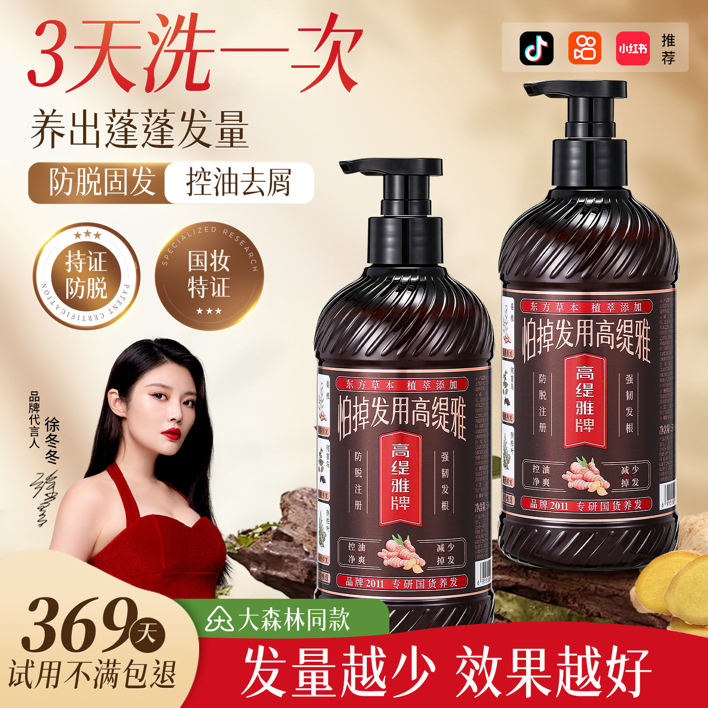 高缇雅生姜王老姜王洗发水防脱发固发控油蓬松洗头膏官方品牌正品