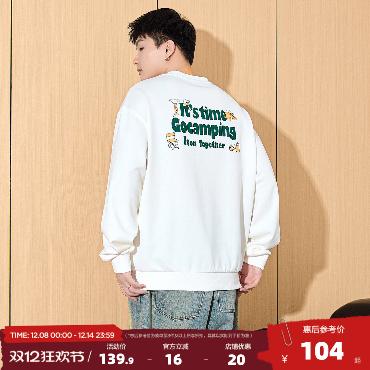 唐狮2025春秋冬季新款男生圆领卫衣加绒青少年休闲宽松潮牌白色