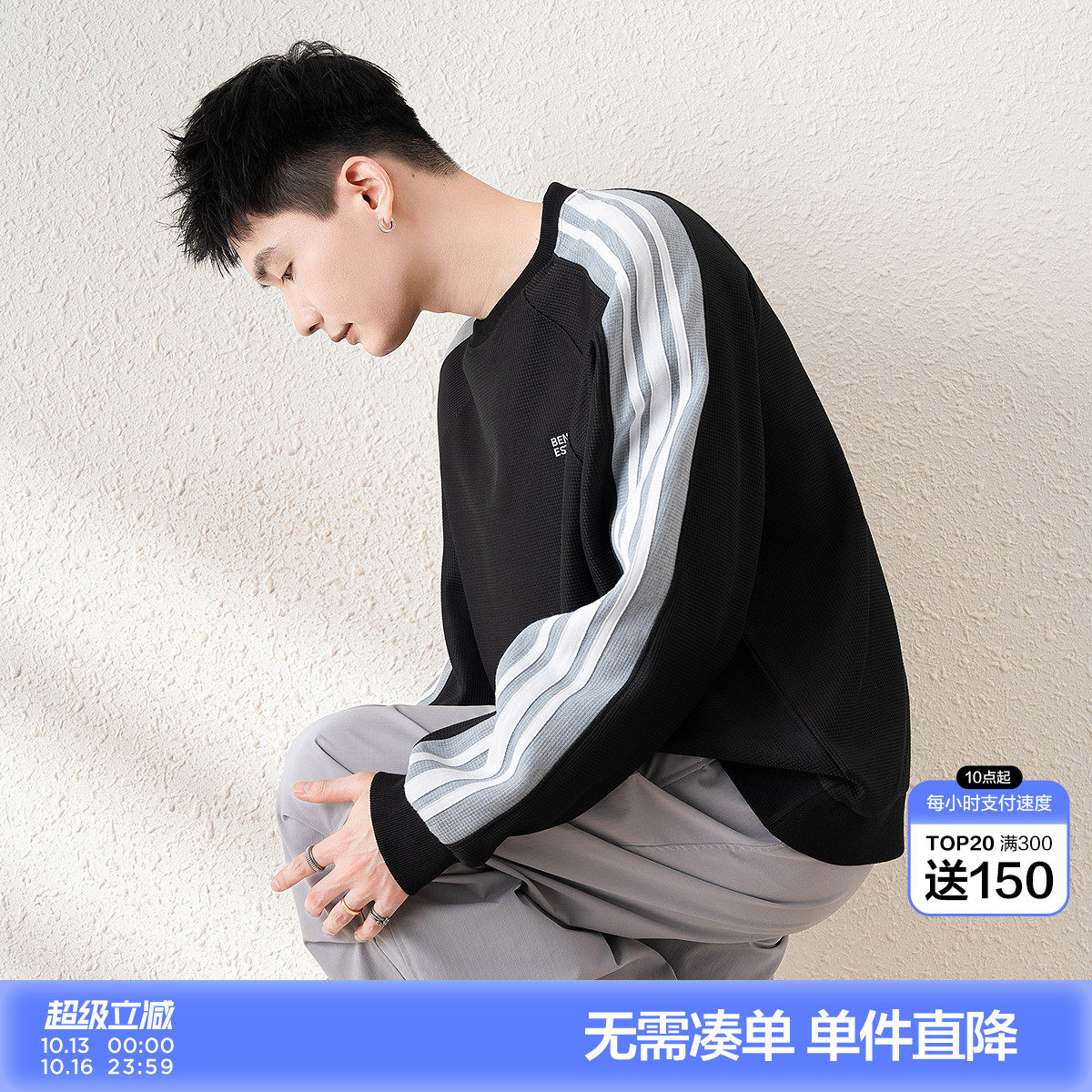 唐狮春季新款圆领卫衣男美式宽松拼接插肩袖上衣休闲简约外套