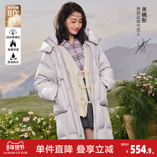 【关晓彤同款】唐狮长款羽绒服女连帽新款羽绒外套(防水)