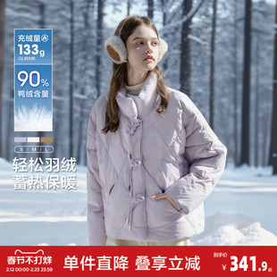 唐狮秋冬款羽绒服女款短款女立领新中式短款羽绒服高级感女士冬装