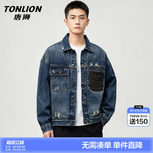 唐狮美式复古宽松牛仔外套百搭男