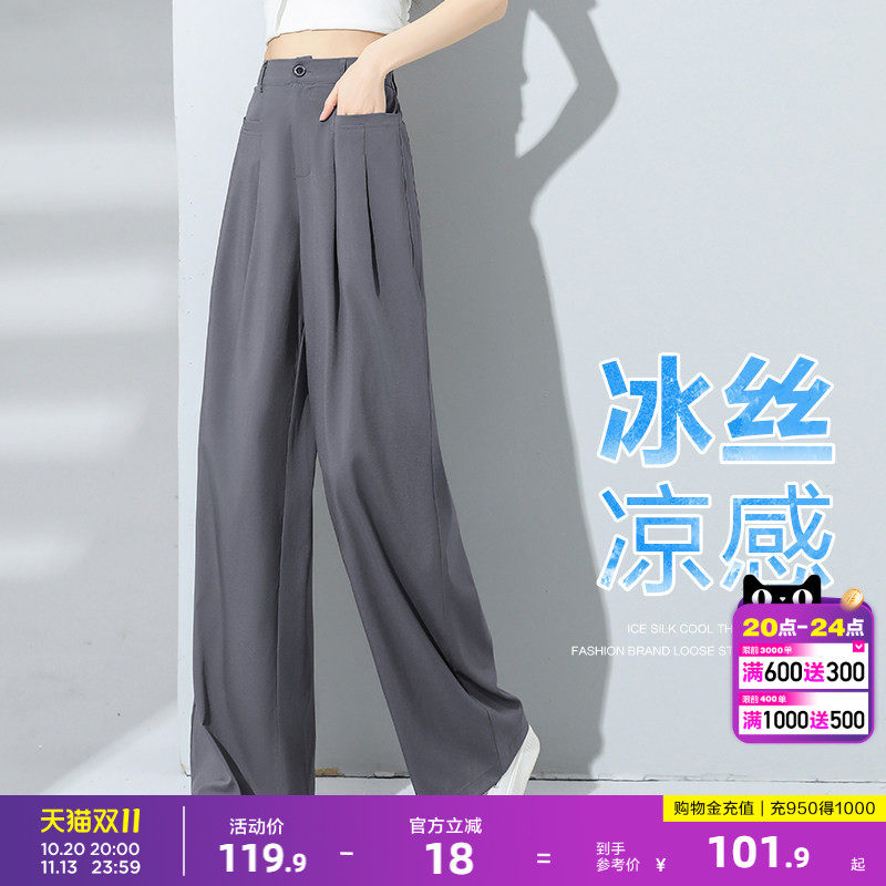 唐狮春夏季薄款西装裤女高腰显瘦设计感显瘦冰丝凉感阔腿长裤