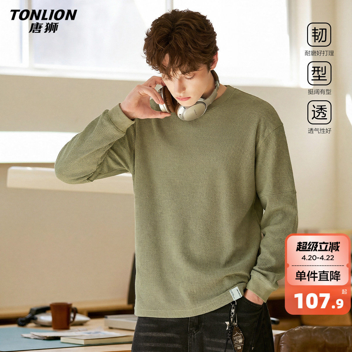 唐狮2026春季新款长袖T恤男圆领时尚潮流纯色男士好看打底衫