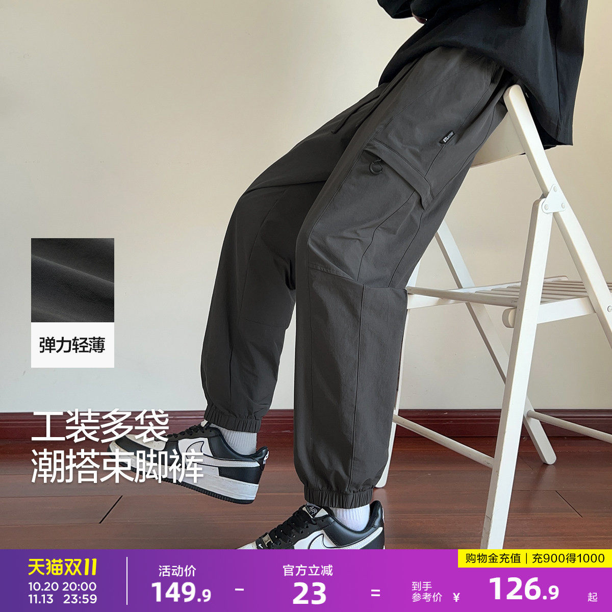唐狮2026秋冬休闲长裤男束脚裤百搭日常显瘦运动风时尚感灰色男裤