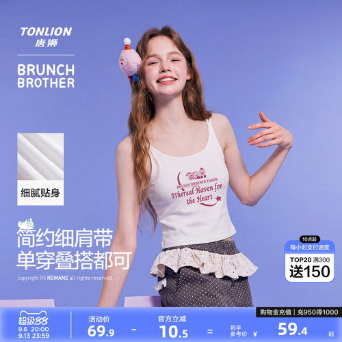 【Brunch Brother联名】唐狮甜妹感韩系元气修身吊带背心女夏叠穿