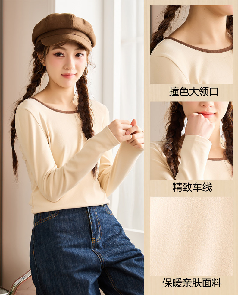 唐狮U型领内搭打底衫女2024初秋新款撞色简约长袖气质超好看上衣