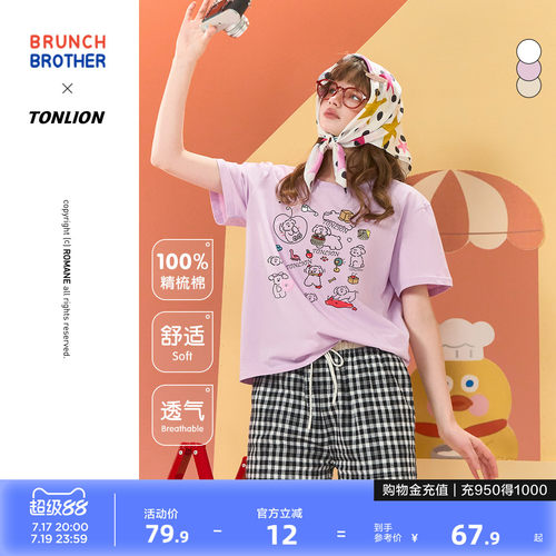【Brunch Brother联名】唐狮短袖t恤女士2026夏季宽松休闲好看