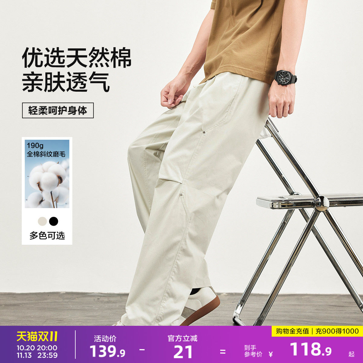 唐狮2026夏季新款男休闲裤薄款直筒宽松棉工装裤白色伞兵裤子美式