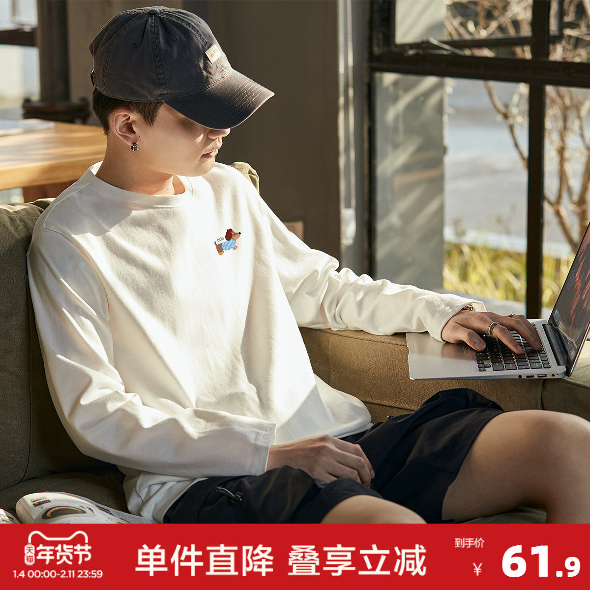 唐狮2026春季新款长袖T恤男纯色简约内搭休闲潮流打底衫白色学生,男装,T恤,淘宝优惠券,粉丝福利购,淘宝优惠卷