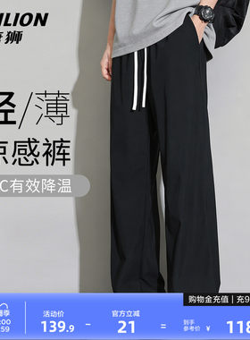 唐狮26冰丝休闲裤男夏季薄款