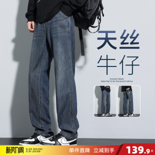 唐狮2026夏季新款牛仔裤男天丝宽松阔腿直筒裤潮流时尚复古长裤W