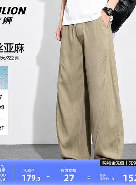 唐狮夏季薄款亚麻垂感男士休闲裤