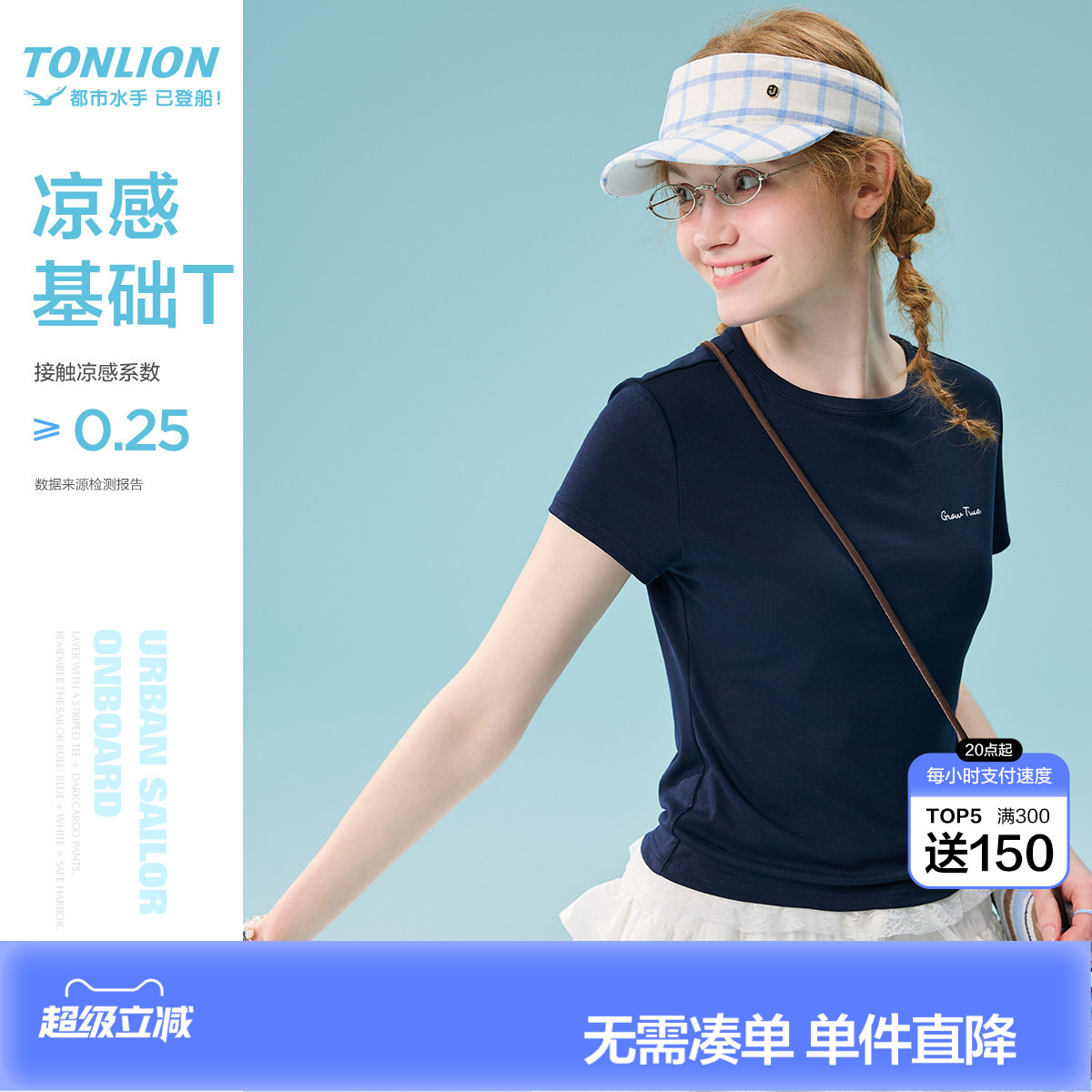 唐狮凉感冰丝法式温柔风修身正肩小上衣夏季女短袖T恤显瘦小个子图片