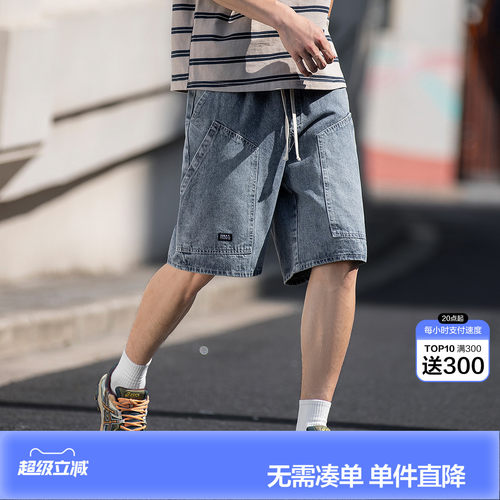 唐狮夏季新款牛仔短裤男抽绳复古水洗薄款潮阔腿工装宽松五分中裤