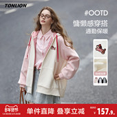 唐狮2026秋冬连帽外套女针织插肩袖 撞色可爱风学生小个子外套