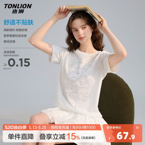 唐狮2026夏季新款女短袖T恤设计感白色休闲风减龄上衣小个子
