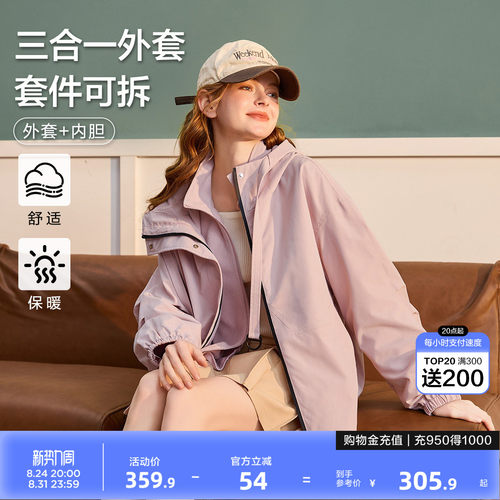唐狮2026春秋外套女短款小个子女连帽酷飒风小众时尚（三合一）