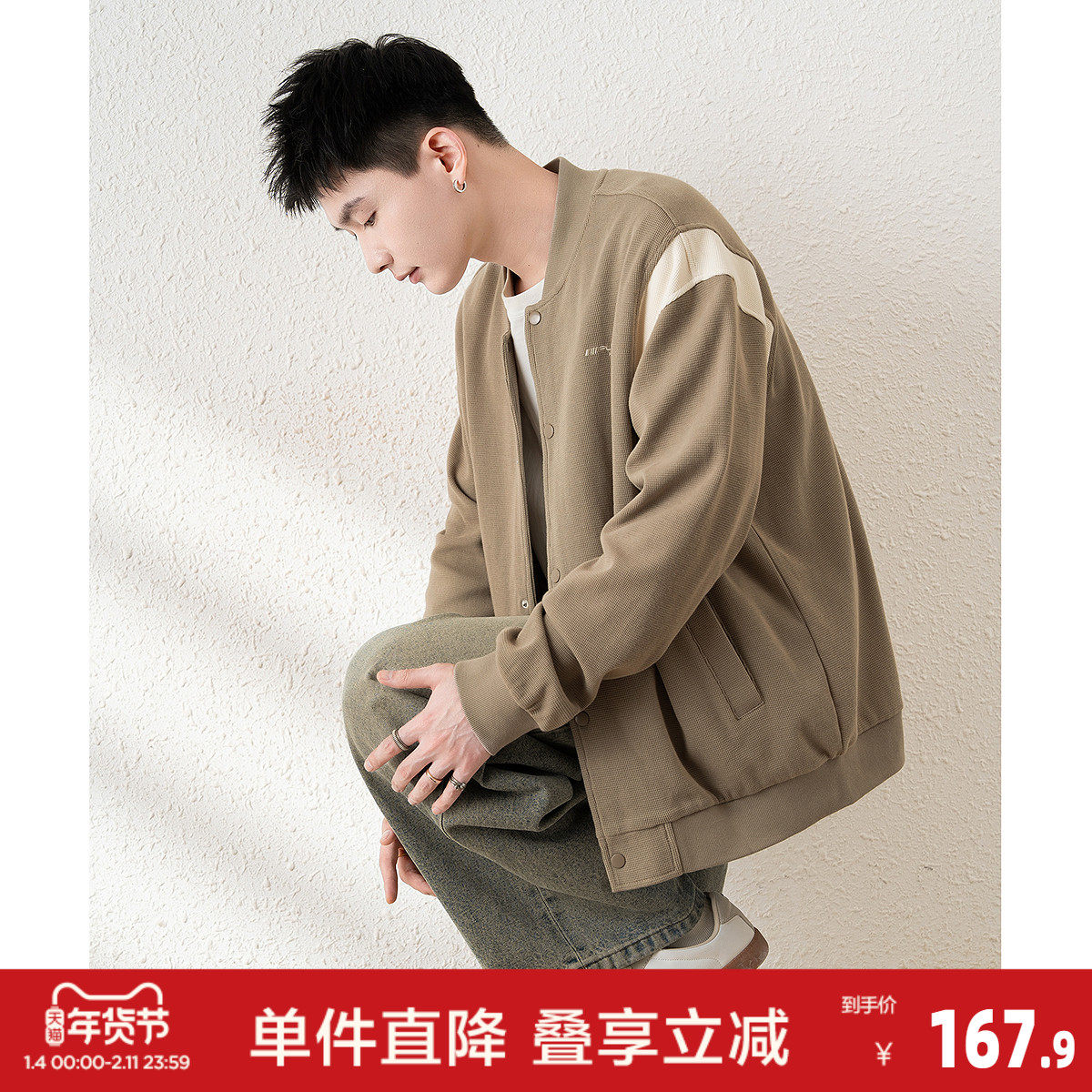 唐狮春季新款棒球服男生外套撞色拼接短款上衣夹克美式复古潮,男装,夹克,淘宝优惠券,粉丝福利购,淘宝优惠卷